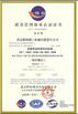 La CINA Honfe Supplier Co.,Ltd Certificazioni